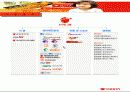 오리온 그룹과 초코파이 경영분석(A+레포트) 7페이지