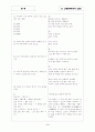 [과외]고등 국어 고전 기출 01 4페이지