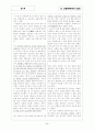 [과외]고등 국어 고전 기출 01 5페이지