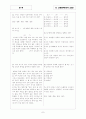 [과외]고등 국어 고전 기출 01 7페이지