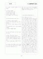 [과외]고등 국어 고전 기출 01 9페이지