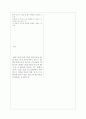 [과외]고등 국어  고전 기출 02 9페이지