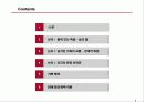 안락사에 대한 정의와 종류, 실태 및 찬반논의와 해결방안(A+레포트) 9페이지
