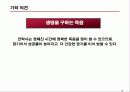 안락사에 대한 정의와 종류, 실태 및 찬반논의와 해결방안(A+레포트) 15페이지