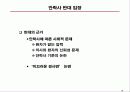 안락사에 대한 정의와 종류, 실태 및 찬반논의와 해결방안(A+레포트) 18페이지