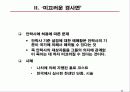 안락사에 대한 정의와 종류, 실태 및 찬반논의와 해결방안(A+레포트) 22페이지