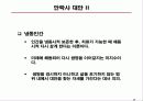 안락사에 대한 정의와 종류, 실태 및 찬반논의와 해결방안(A+레포트) 26페이지