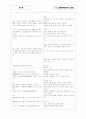 [과외]고등 국어  고전 기출 03 5페이지