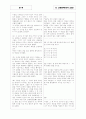 [과외]고등 국어 고전 기출 04 7페이지
