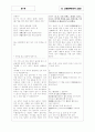 [과외]고등 국어 고전 기출 04 10페이지