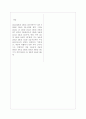 [과외]고등 국어 고전 기출 04 12페이지