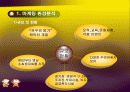 청도 소싸움-Repositioning을 통한 마케팅 전략(A+레포트) 4페이지