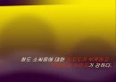 청도 소싸움-Repositioning을 통한 마케팅 전략(A+레포트) 7페이지
