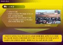 청도 소싸움-Repositioning을 통한 마케팅 전략(A+레포트) 11페이지