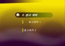 청도 소싸움-Repositioning을 통한 마케팅 전략(A+레포트) 18페이지