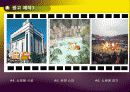 청도 소싸움-Repositioning을 통한 마케팅 전략(A+레포트) 20페이지
