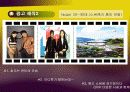 청도 소싸움-Repositioning을 통한 마케팅 전략(A+레포트) 21페이지