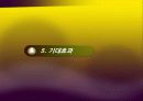 청도 소싸움-Repositioning을 통한 마케팅 전략(A+레포트) 32페이지