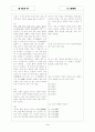 [과외]고등 국어  현대시 기출 01 3페이지