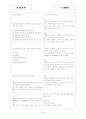 [과외]고등 국어  현대시 기출 01 4페이지