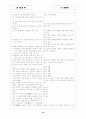 [과외]고등 국어  현대시 기출 01 10페이지