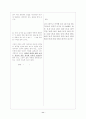 [과외]고등 국어  현대시 기출 01 11페이지