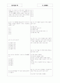 [과외]고등 국어 현대시 기출 02 2페이지