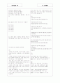 [과외]고등 국어 현대시 기출 02 3페이지