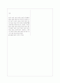 [과외]고등 국어 현대시 기출 02 11페이지