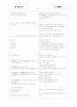 [과외]고등 국어  현대시 기출 04 9페이지