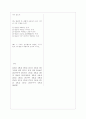 [과외]고등 국어 현대시 기출 05 9페이지