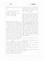 [과외]고등 국어  현대소설 기출 01 3페이지