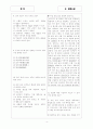 [과외]고등 국어  현대소설 기출 01 4페이지