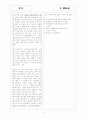 [과외]고등 국어  현대소설 기출 01 6페이지