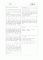 [과외]고등 국어  현대소설 기출 01 7페이지