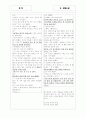 [과외]고등 국어  현대소설 기출 02 3페이지