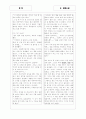 [과외]고등 국어  현대소설 기출 02 5페이지