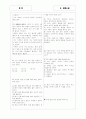 [과외]고등 국어  현대소설 기출 02 6페이지