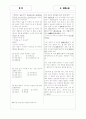 [과외]고등 국어  현대소설 기출 02 7페이지