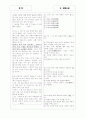 [과외]고등 국어  현대소설 기출 02 8페이지