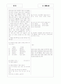 [과외]고등 국어  현대소설 기출 02 10페이지