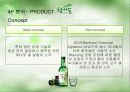 참이슬 주류시장 분석(3C,SWOT,STP,4P 분석)(A+레포트) 22페이지