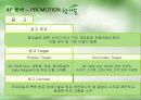 참이슬 주류시장 분석(3C,SWOT,STP,4P 분석)(A+레포트) 26페이지