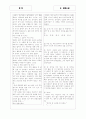 [과외]고등 국어  현대소설 기출 03 2페이지