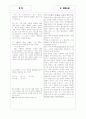 [과외]고등 국어  현대소설 기출 03 3페이지