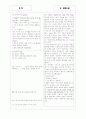 [과외]고등 국어  현대소설 기출 03 6페이지