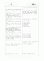 [과외]고등 국어  현대소설 기출 03 8페이지