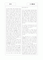 [과외]고등 국어  현대소설 기출 03 9페이지