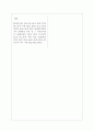 [과외]고등 국어  현대소설 기출 03 13페이지