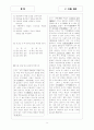 [과외]고등 국어 수필 희곡 01 9페이지